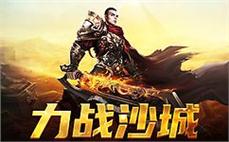 热血与荣耀并存，传承传奇不灭精神