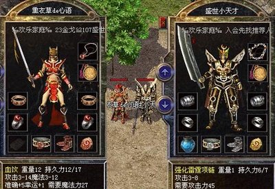 传奇sf热血对决，书写属于你的英雄篇章