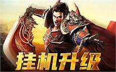 不断更新的剧情，让你的冒险旅程充满惊喜